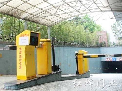 道閘系統(tǒng)9